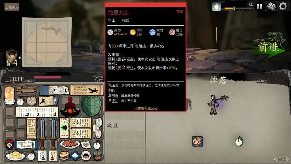 背包闯江湖 截图3