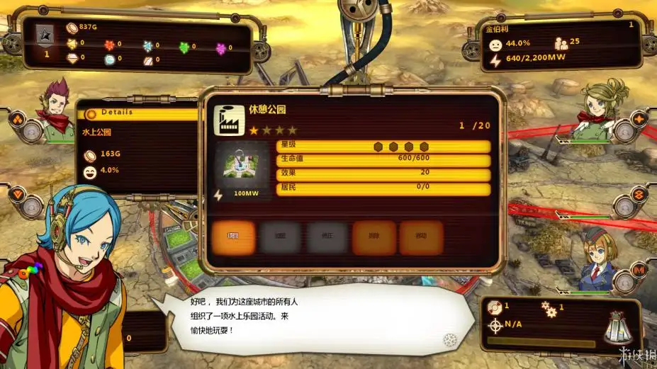 绝对迎击战争 截图2