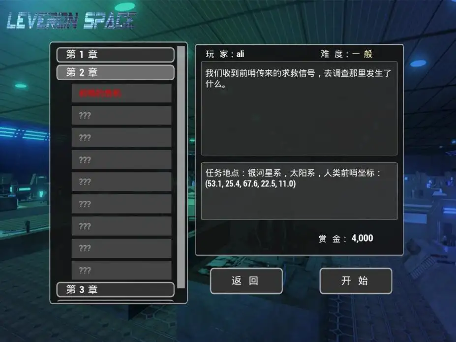 雷威龙空间 截图3