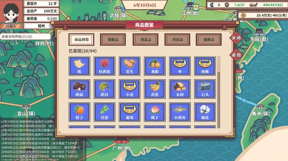 中华一商：传承 截图1