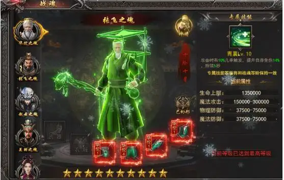 王者之心2 截图1