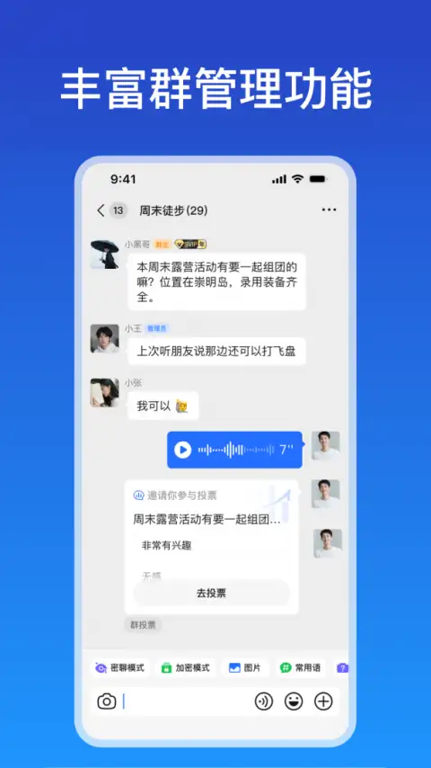 jspp聊天 截图3