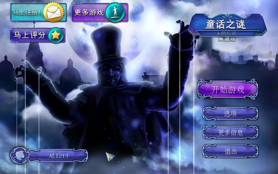 童话之谜：木偶小偷 截图1