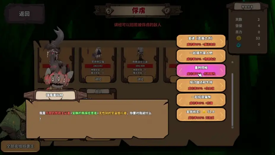 古神模拟器 截图3