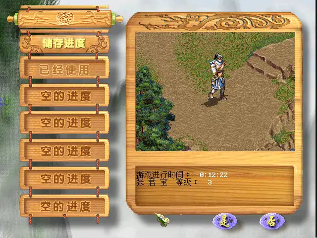 太极张三丰 截图2
