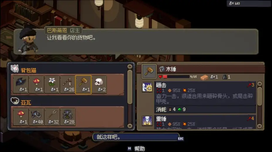 永无之尽 截图3