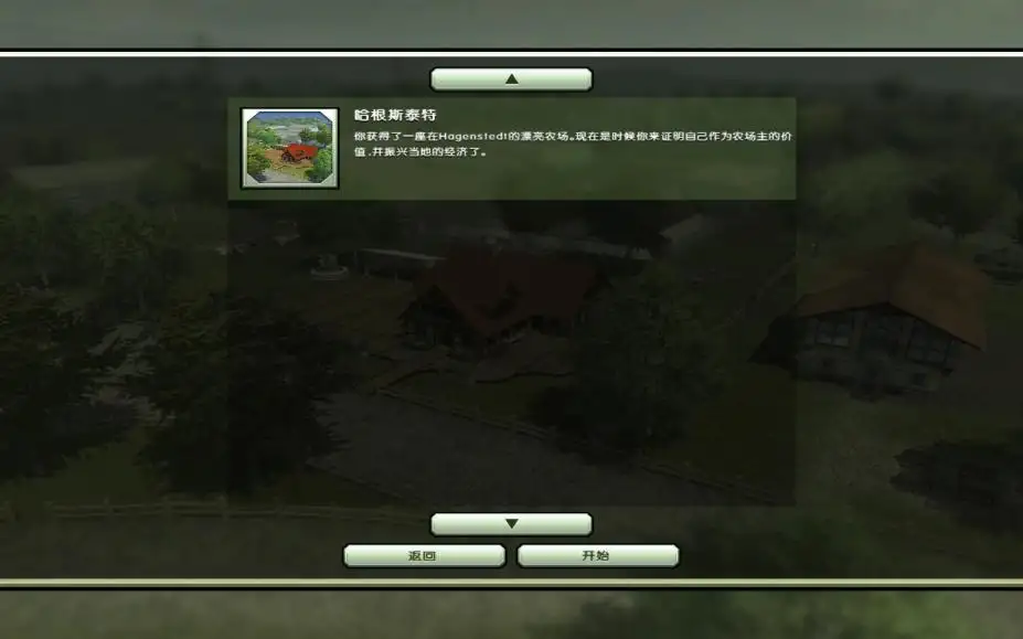 模拟农场2013 截图2