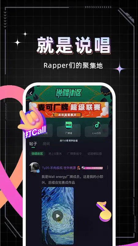 麦可官方版 截图2