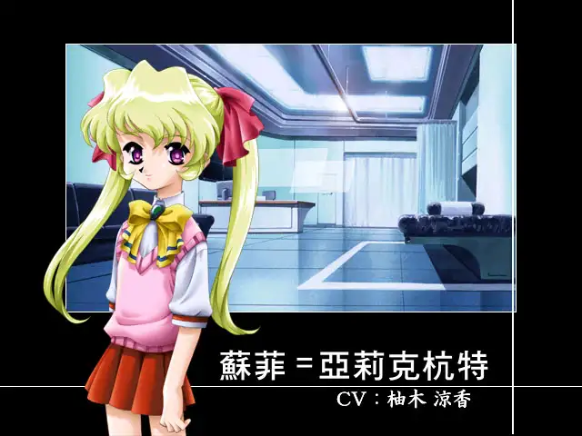 美少女圣记 截图1