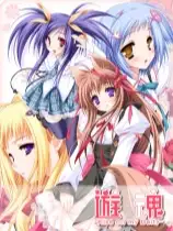 游魂 -Kiss on my Deity-