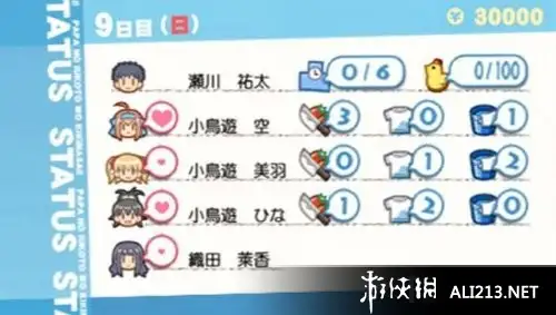 游戏也要听爸爸的话 截图1