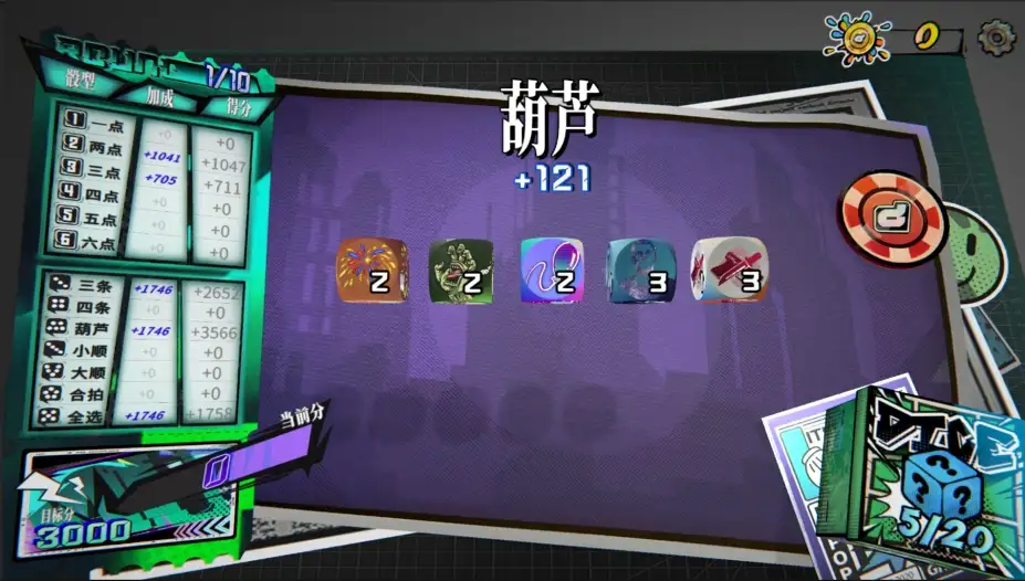 骰号玩家 截图1