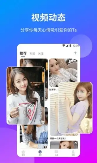 一花交友官方版 截图3
