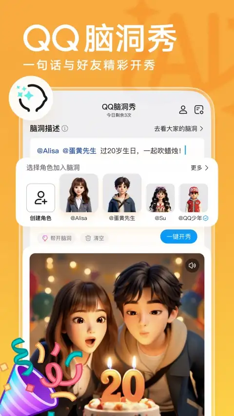 QQ极速版app 截图3
