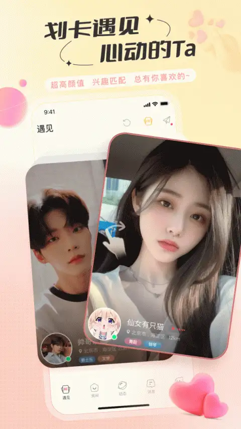 语玩app 截图1