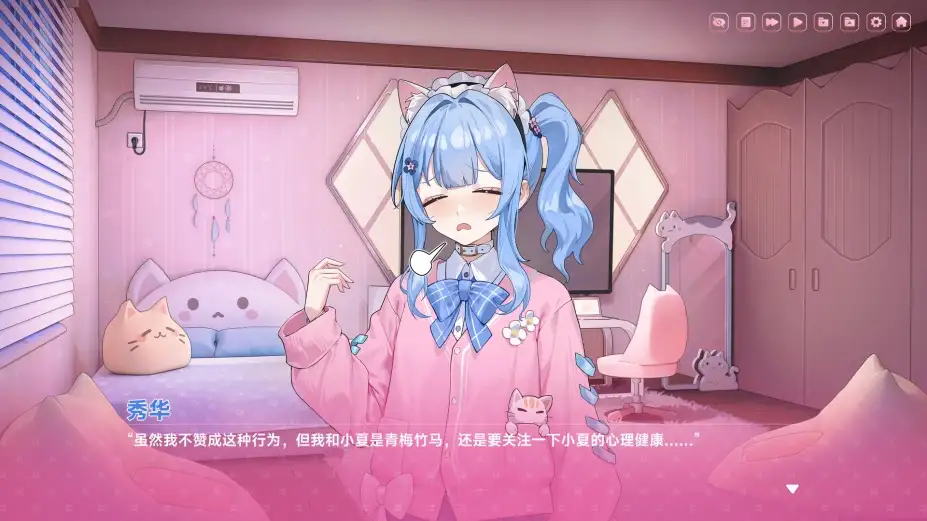 中国式地雷女 截图2