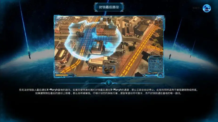 X变体：防御 截图2