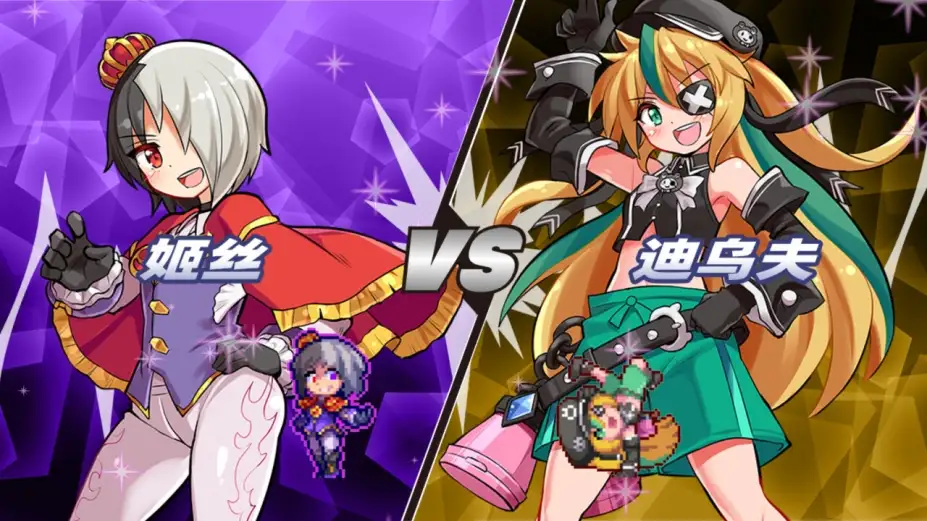 魔神少女 第四章：传达的心意 截图1