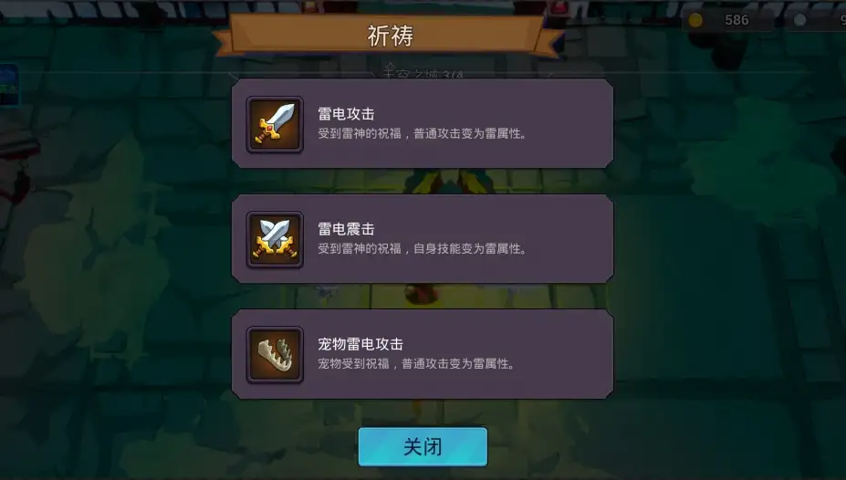咒术如律令 截图2