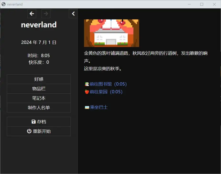 永无乡 截图2