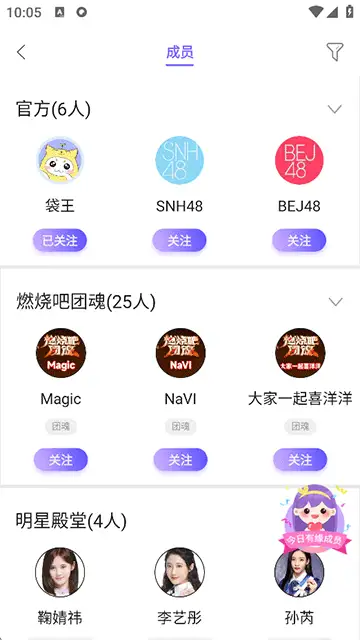 口袋48官方正版 截图2