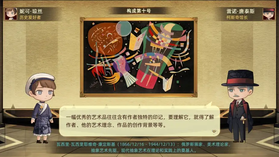 名画展 截图1