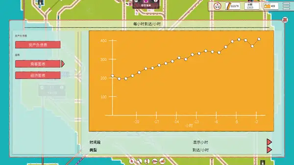 铁路物语 截图1