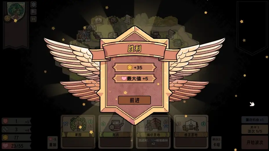 运筹战线 截图1