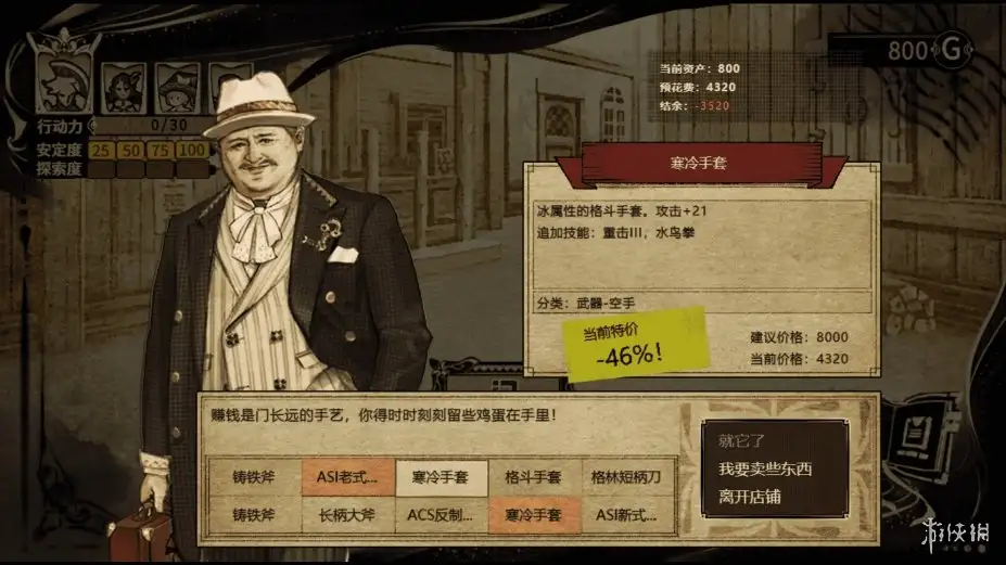 拯救大魔王2：逆流 截图2