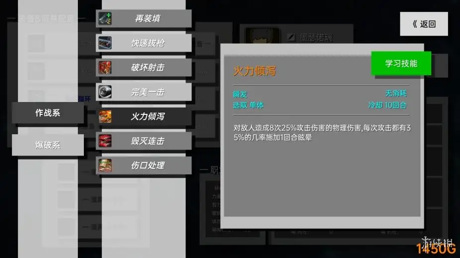 战斗大师 截图2