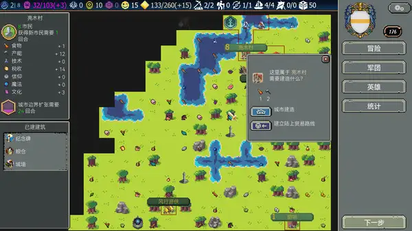拓荒骑士 截图1
