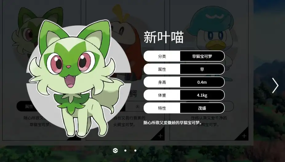 宝可梦：朱/紫 截图3