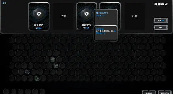 重翼再启 截图1