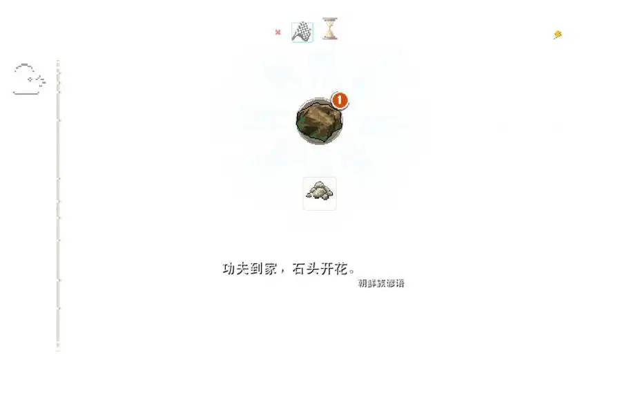涂鸦上帝：8位元音轨 截图3