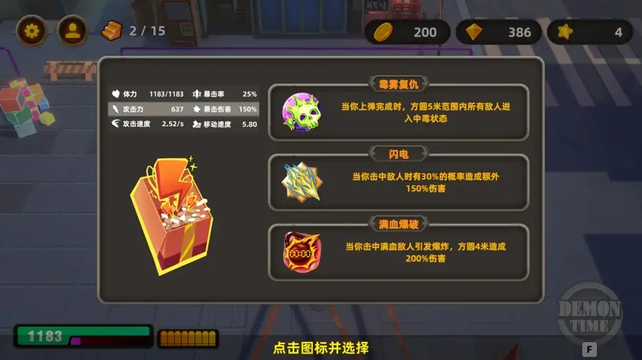 净化之径 截图1