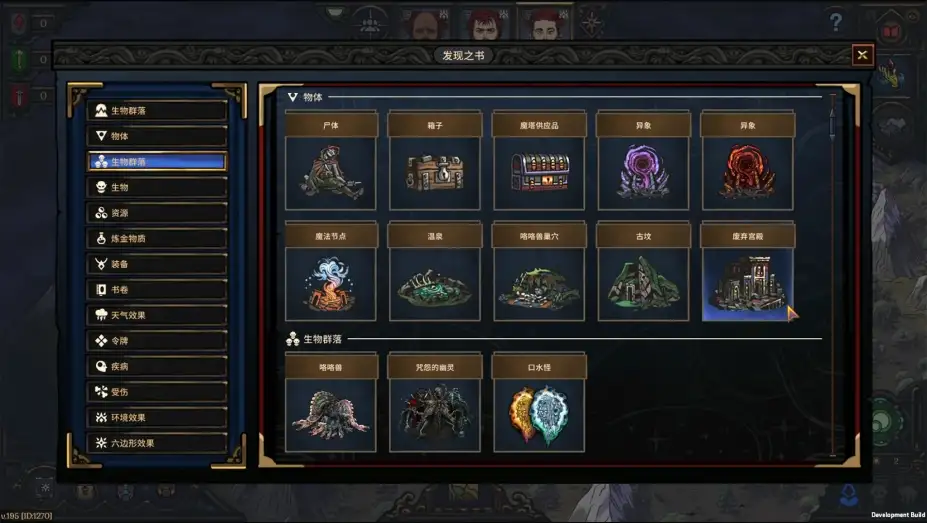 魔法尖塔 截图3