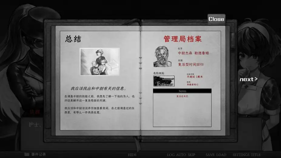 异能者重生 截图2
