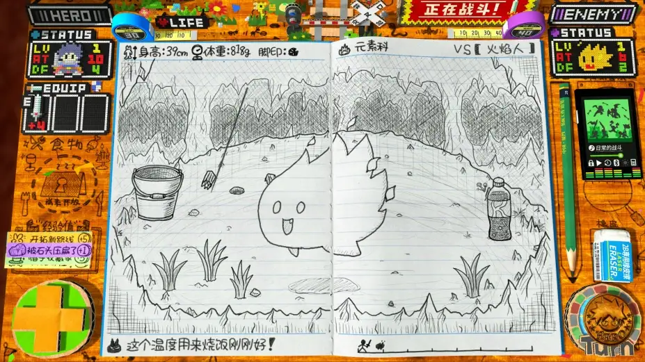 角色扮演遊戲時間！～光之傳說～ 截图3