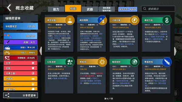 梦境回响 截图3
