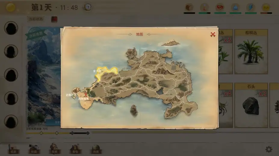 孤岛求生 截图3