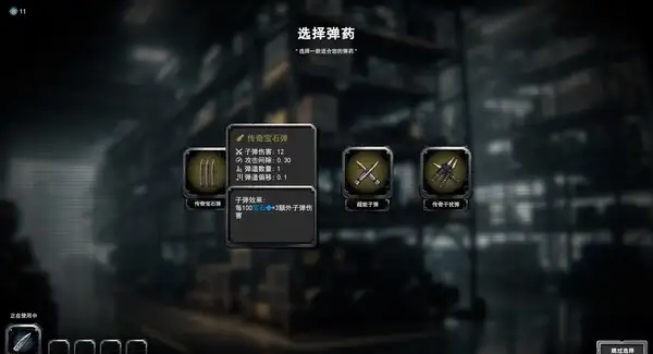 重翼再启 截图3
