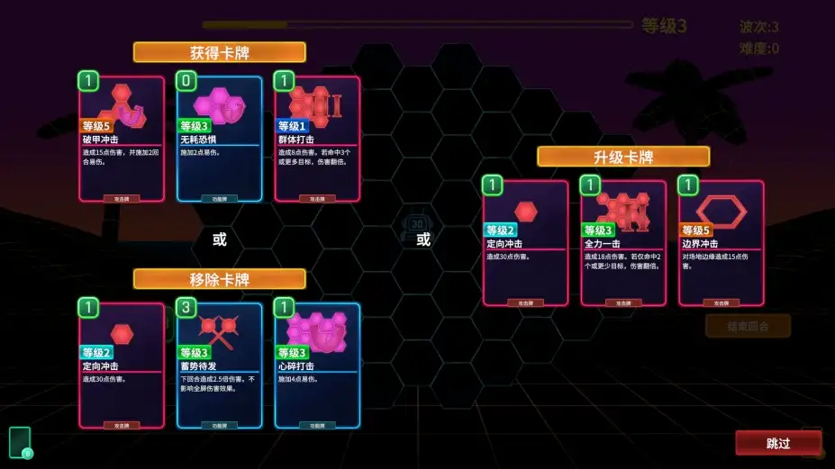 六角风暴 截图1