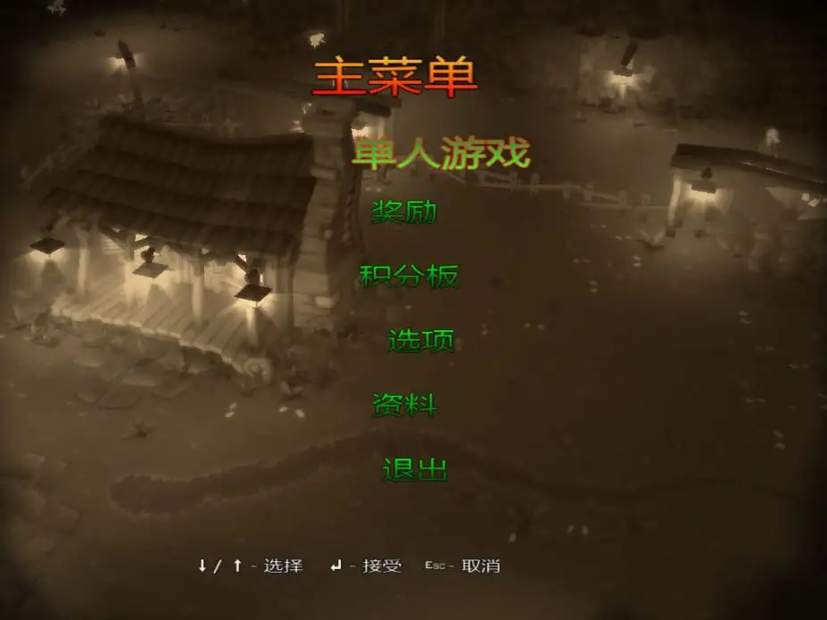 燃烧丧尸 截图2