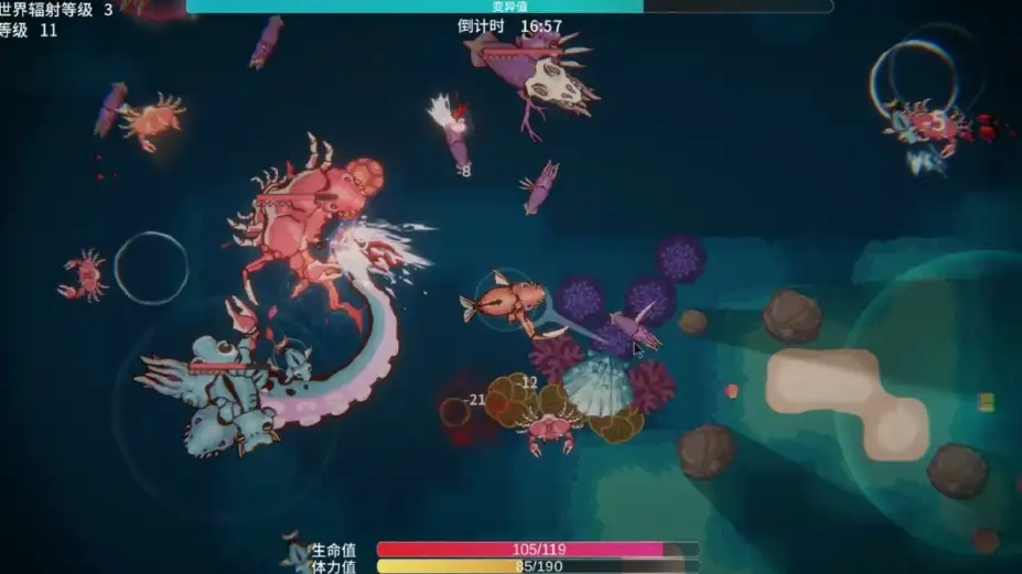 辐射之海2 截图1