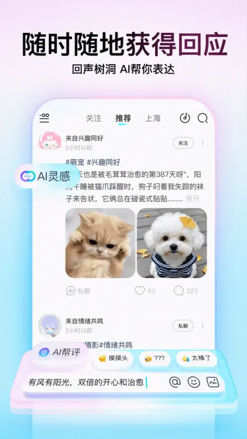 Soul红包版(上线领10元红包) 截图2