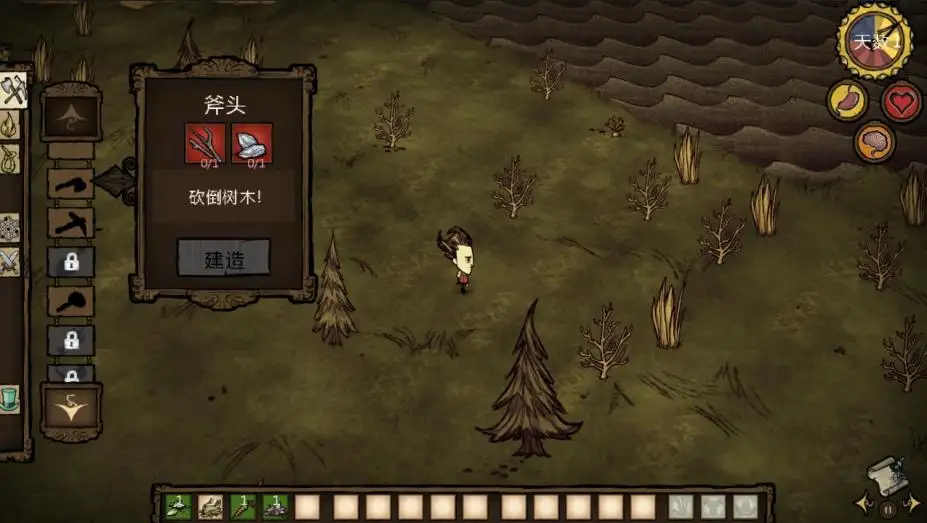 饥荒联机版 截图3