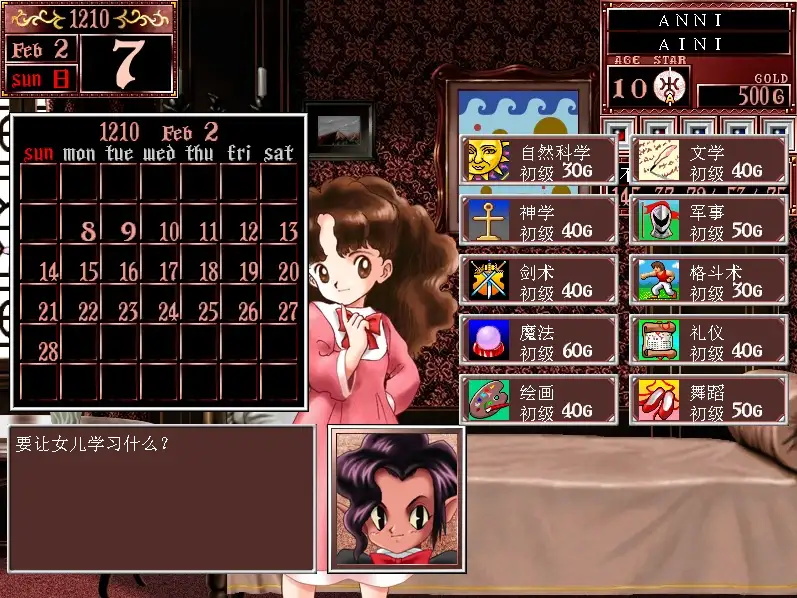 美少女梦工厂2改进版 截图2