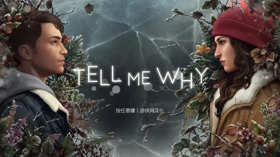 Tell Me Why 截图1