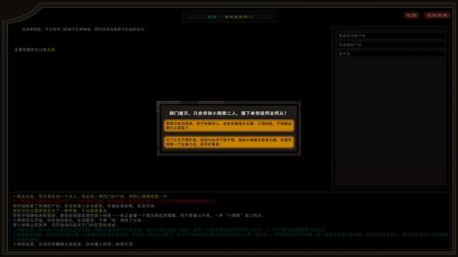 我来自江湖 截图2