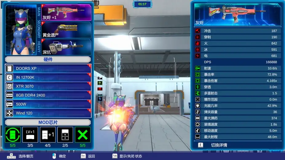 枪之乐园 截图2